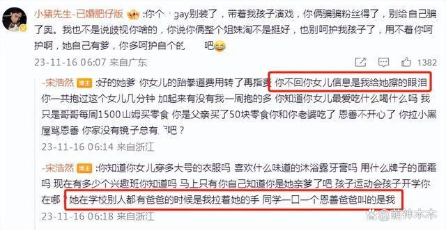 前夫开撕韩安冉夫妇！晒抚养费大骂前妻，一场大戏