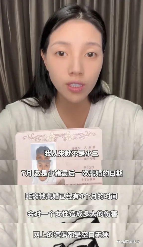 前夫开撕韩安冉夫妇！晒抚养费大骂前妻，一场大戏