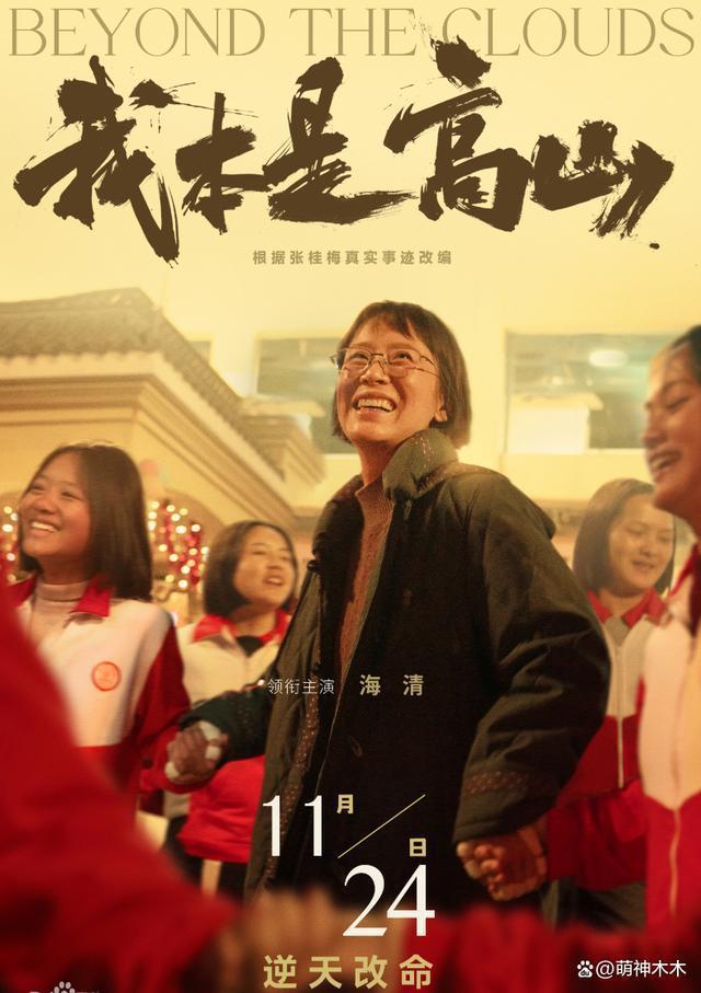 海清新片获好评！黄磊大赞同学力挺她拿奖，黄海波躲角落显落寞