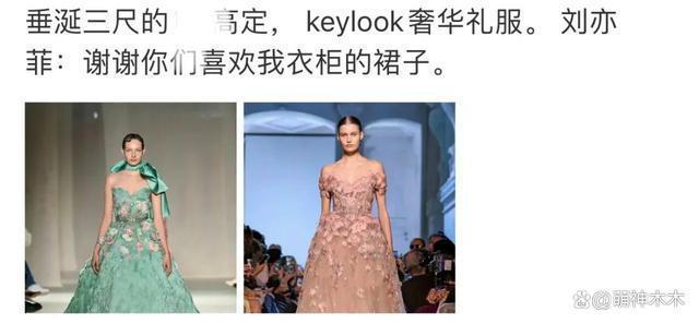 刘亦菲百万穿搭亮相宝格丽活动，生图惨被嘲