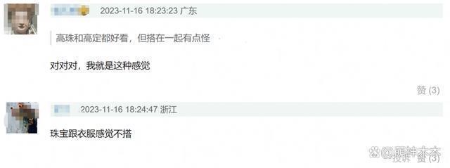 刘亦菲百万穿搭亮相宝格丽活动，生图惨被嘲