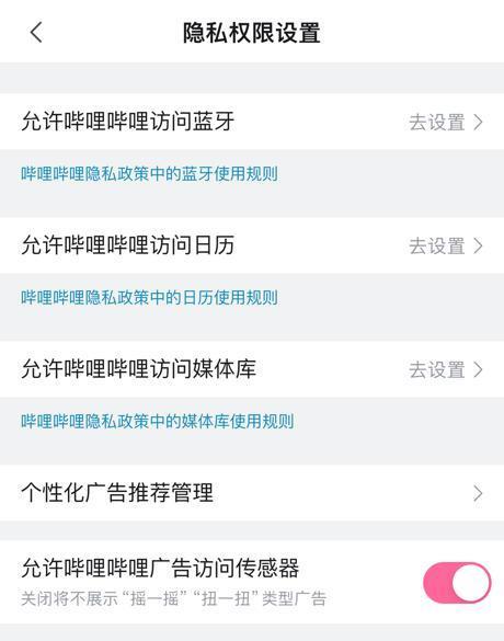 苹果为何叫停“摇一摇”跳转广告？