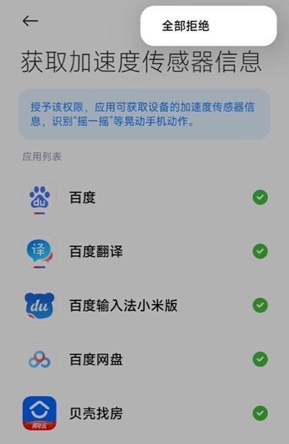 苹果为何叫停“摇一摇”跳转广告？