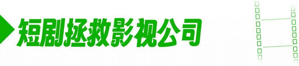 爽文短剧到底有多赚？到了横店我差点想入伙。