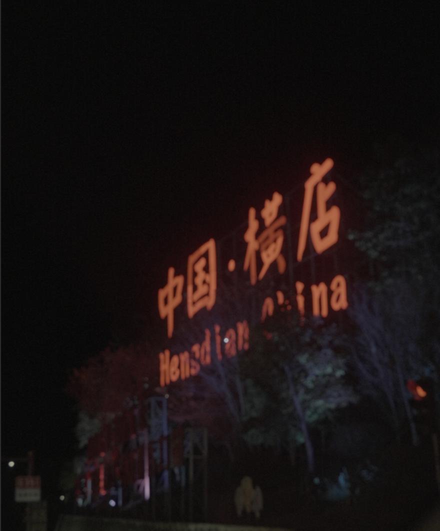 爽文短剧到底有多赚？到了横店我差点想入伙。