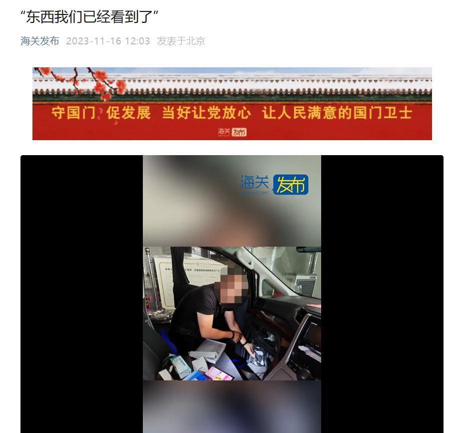 一两地牌客车被查：车头前柱、发动机空气过滤器内藏匿120个CPU