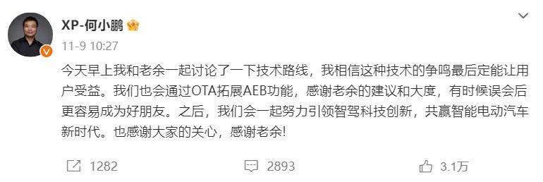 小鹏业绩的暗线：成为自动驾驶龙头股
