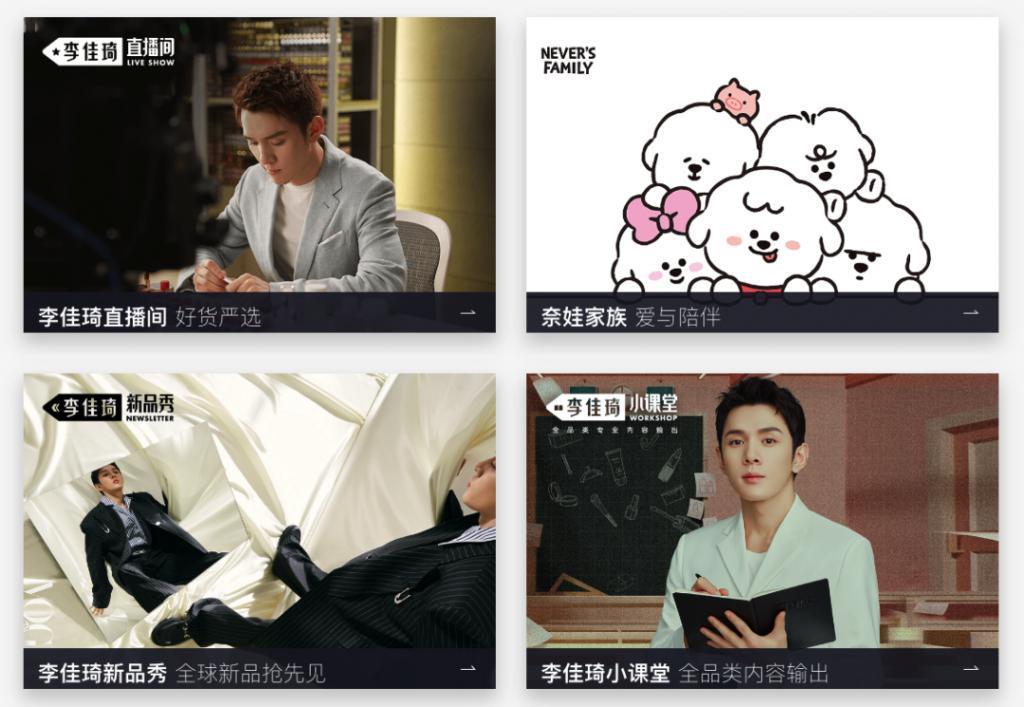 双十一前李佳琦被围攻，从一开始就注定了