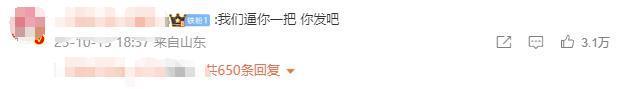 刚火就被扒出闪婚闪离了啊？