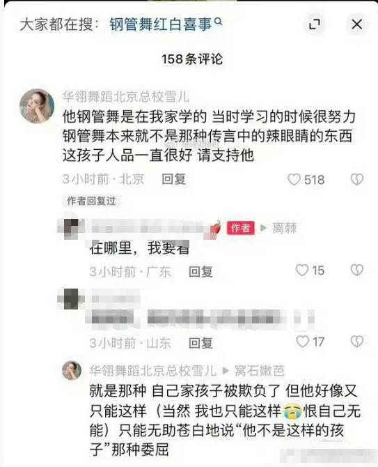 刚火就被扒出闪婚闪离了啊？