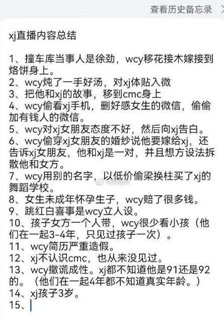 刚火就被扒出闪婚闪离了啊？