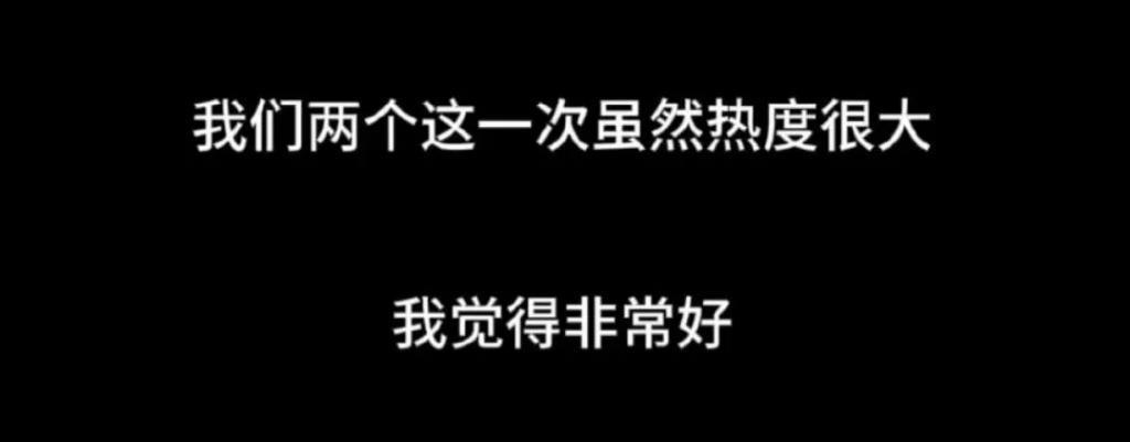 刚火就被扒出闪婚闪离了啊？