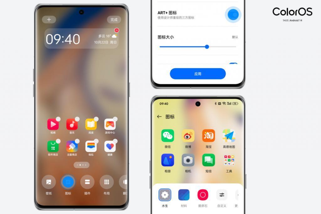 ColorOS 14 正式版体验：让陪伴成为习惯