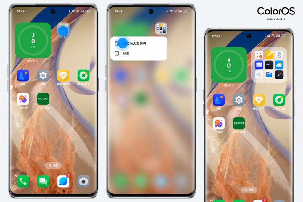 ColorOS 14 正式版体验：让陪伴成为习惯