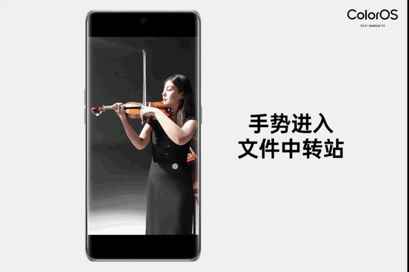 ColorOS 14 正式版体验：让陪伴成为习惯