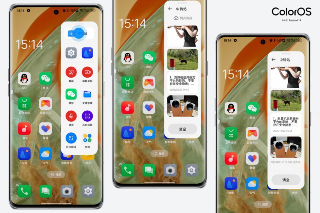 ColorOS 14 正式版体验：让陪伴成为习惯