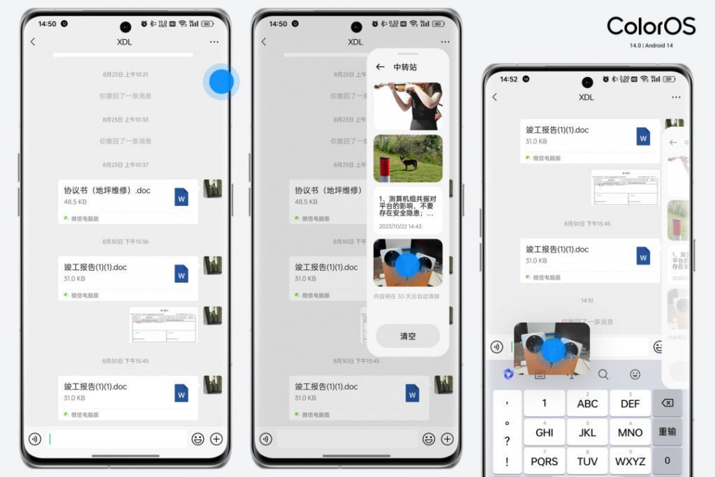 ColorOS 14 正式版体验：让陪伴成为习惯