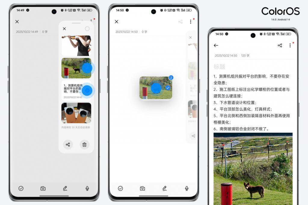 ColorOS 14 正式版体验：让陪伴成为习惯