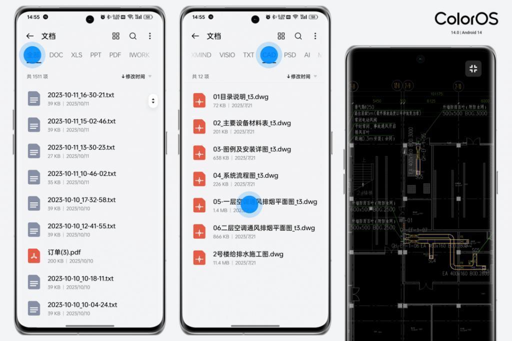 ColorOS 14 正式版体验：让陪伴成为习惯