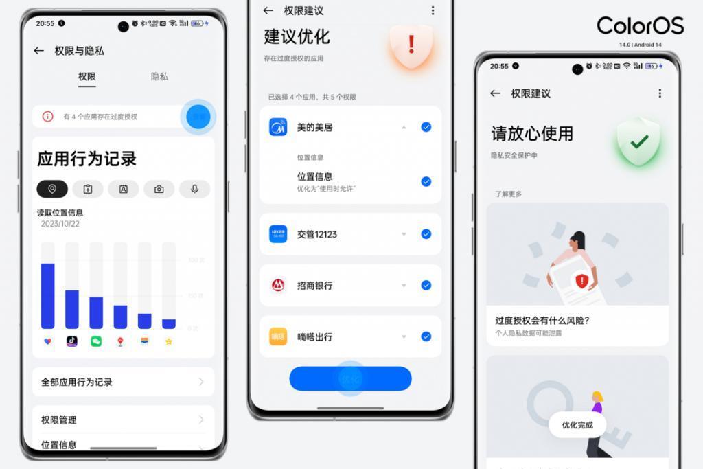 ColorOS 14 正式版体验：让陪伴成为习惯