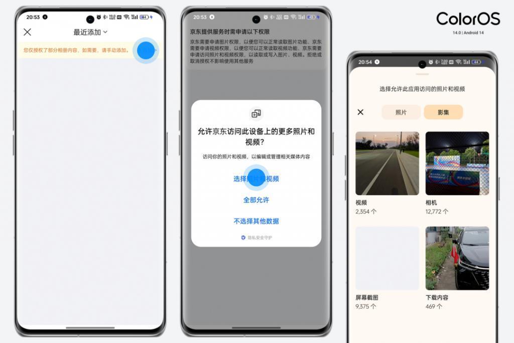 ColorOS 14 正式版体验：让陪伴成为习惯