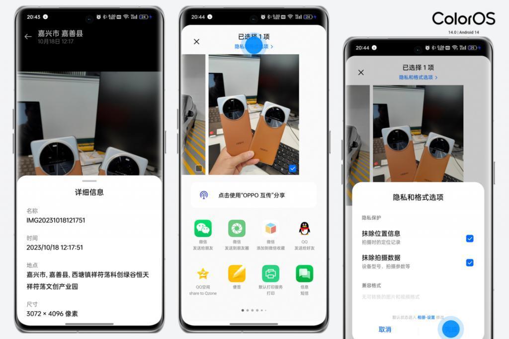 ColorOS 14 正式版体验：让陪伴成为习惯
