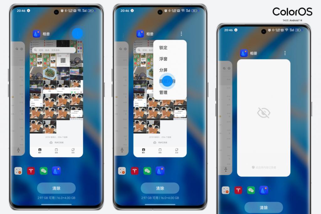 ColorOS 14 正式版体验：让陪伴成为习惯