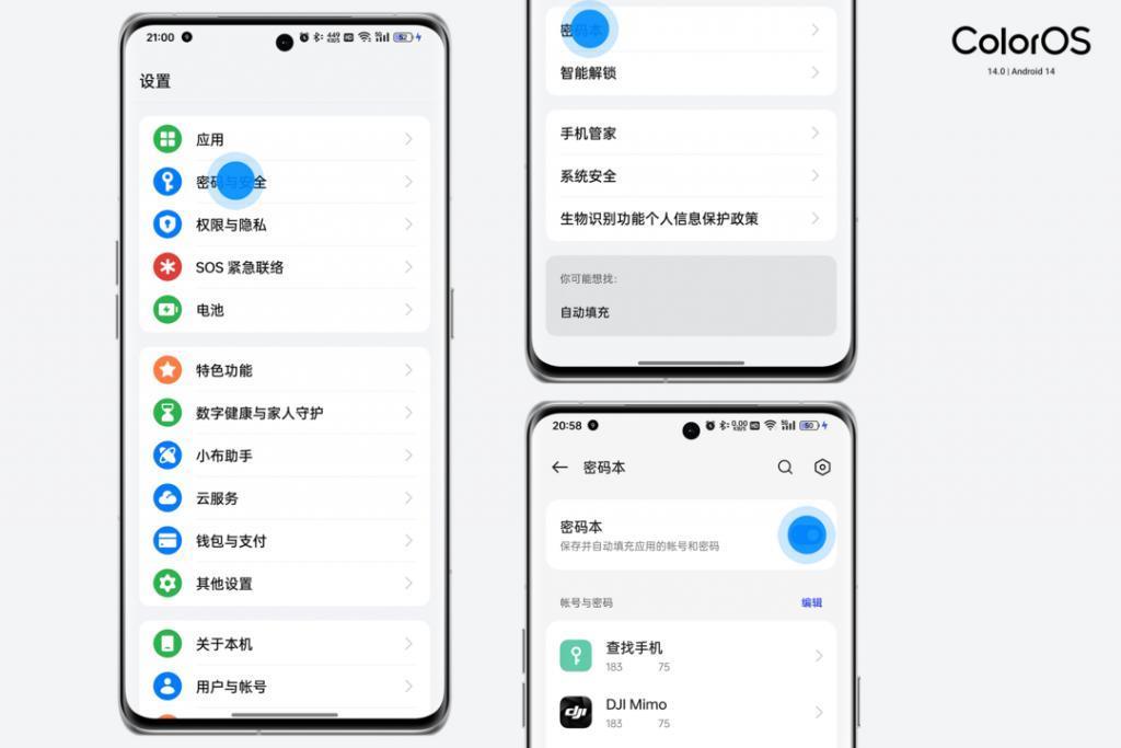 ColorOS 14 正式版体验：让陪伴成为习惯