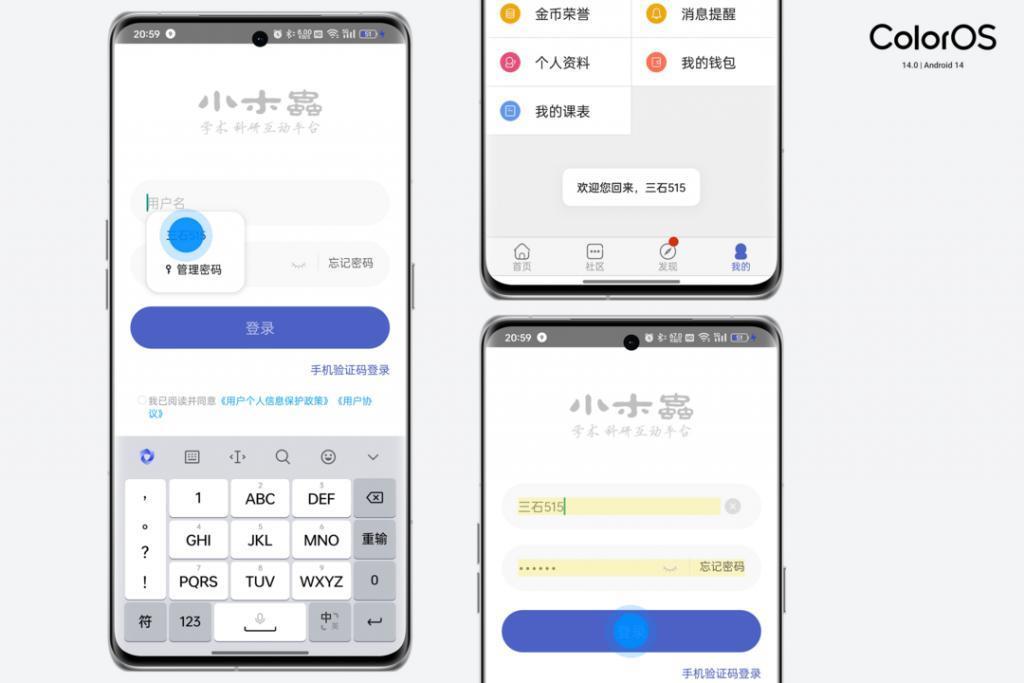 ColorOS 14 正式版体验：让陪伴成为习惯