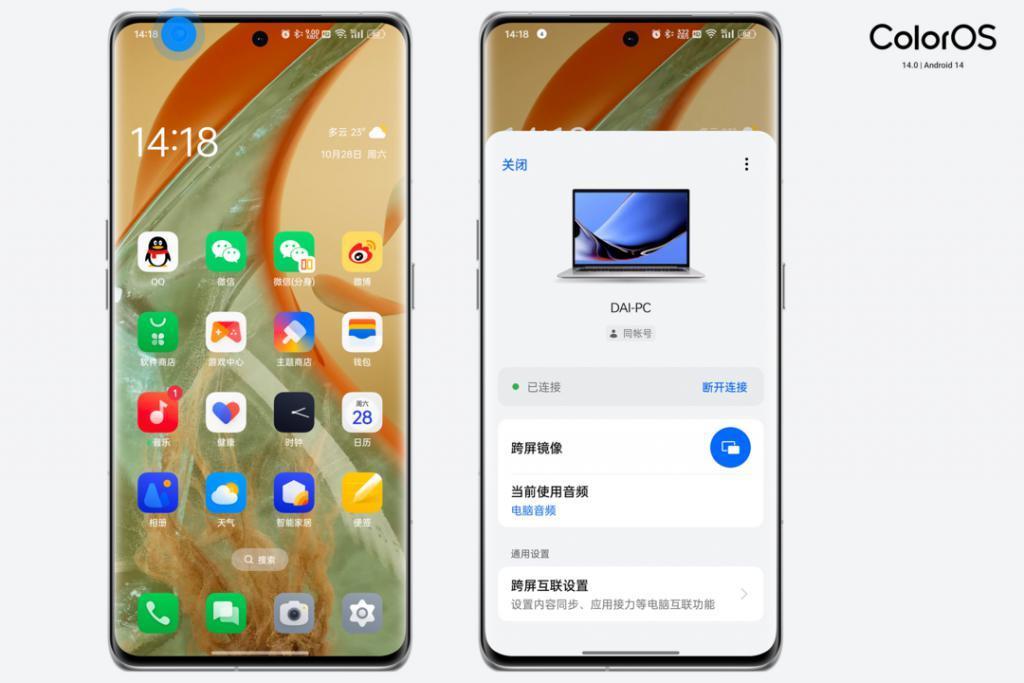 ColorOS 14 正式版体验：让陪伴成为习惯