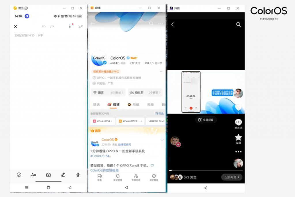 ColorOS 14 正式版体验：让陪伴成为习惯