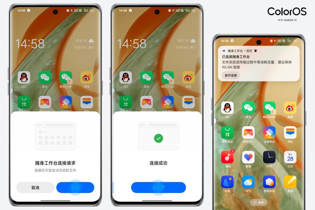 ColorOS 14 正式版体验：让陪伴成为习惯