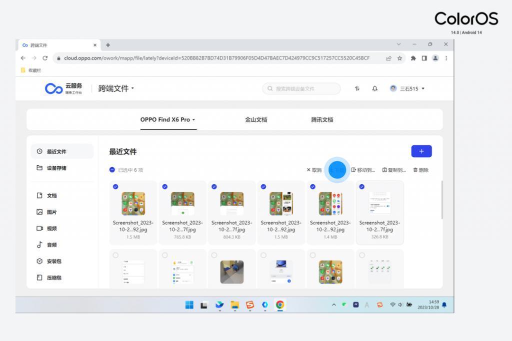 ColorOS 14 正式版体验：让陪伴成为习惯