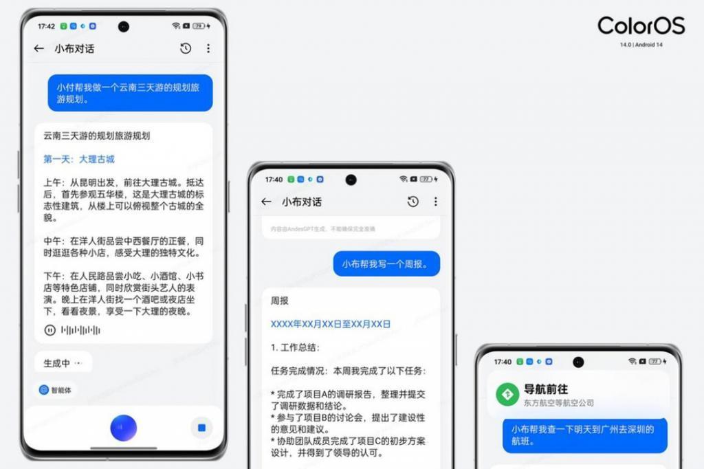 ColorOS 14 正式版体验：让陪伴成为习惯