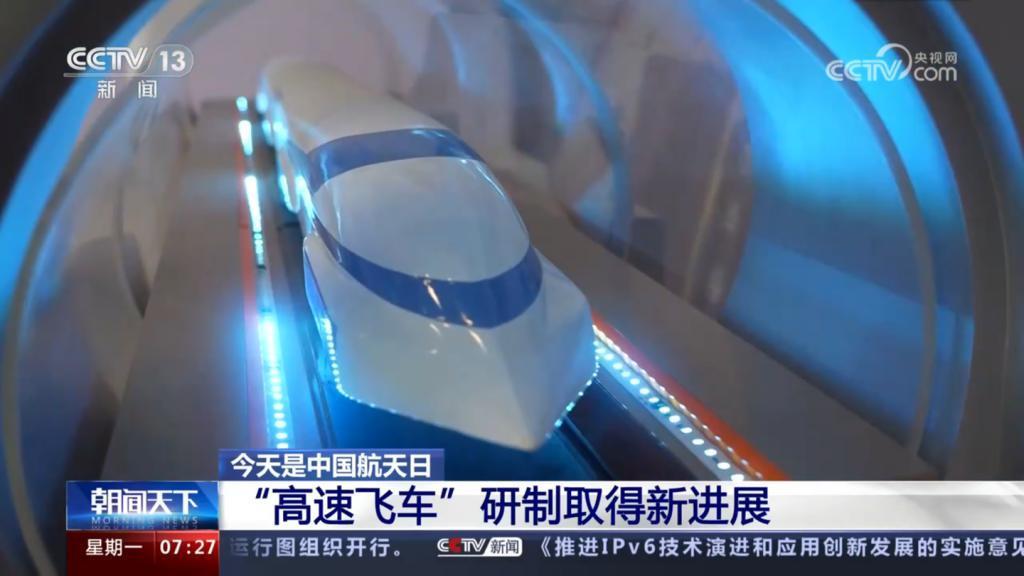 时速 1000 公里！全球在建距离最长高速飞车主体完工，位于大同