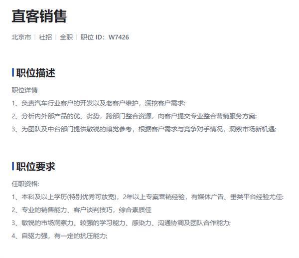 小米招汽车销售，店长底薪2万元