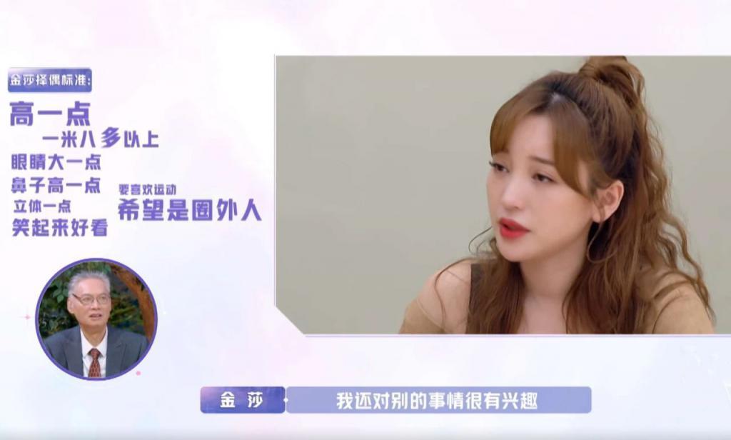 放心吧，金莎才不是小白兔