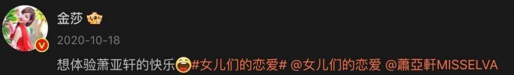 放心吧，金莎才不是小白兔