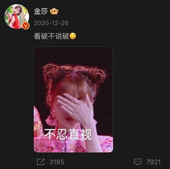 放心吧，金莎才不是小白兔