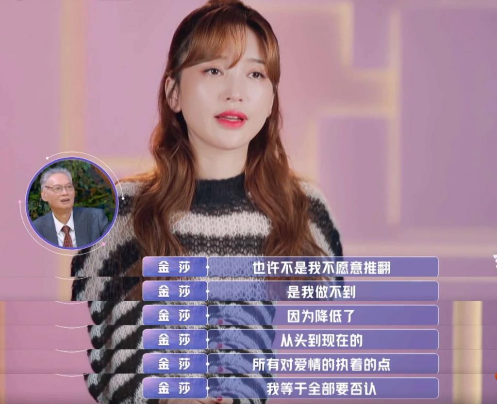 放心吧，金莎才不是小白兔