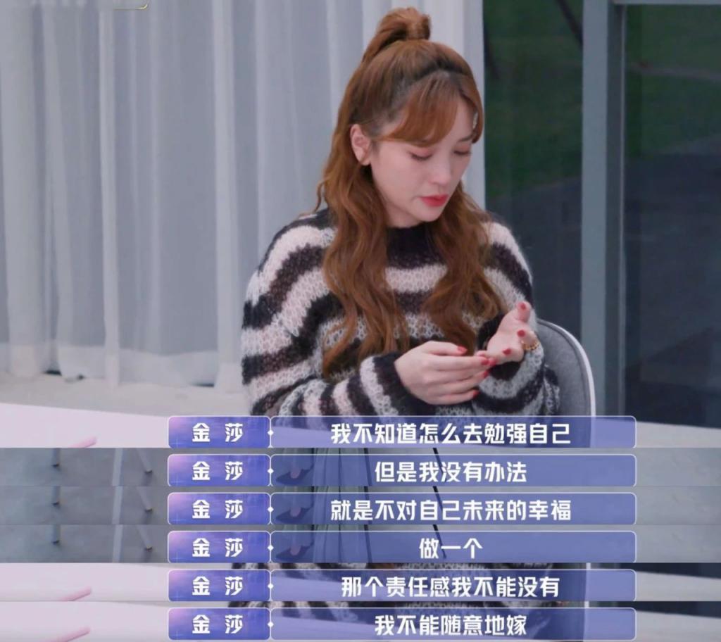 放心吧，金莎才不是小白兔