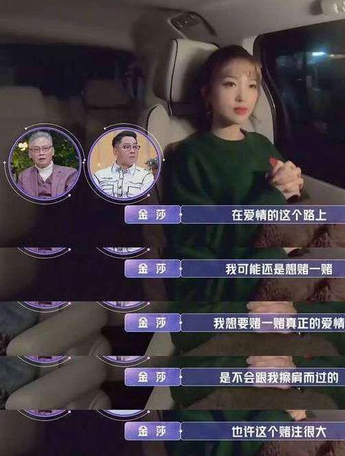 放心吧，金莎才不是小白兔