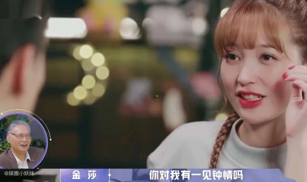 放心吧，金莎才不是小白兔