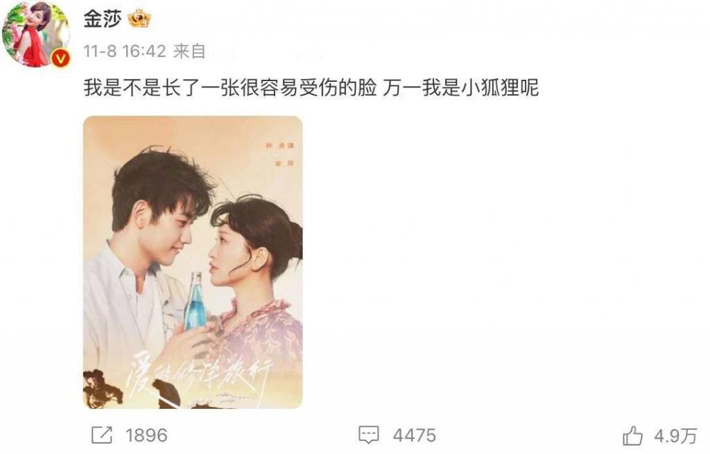 放心吧，金莎才不是小白兔
