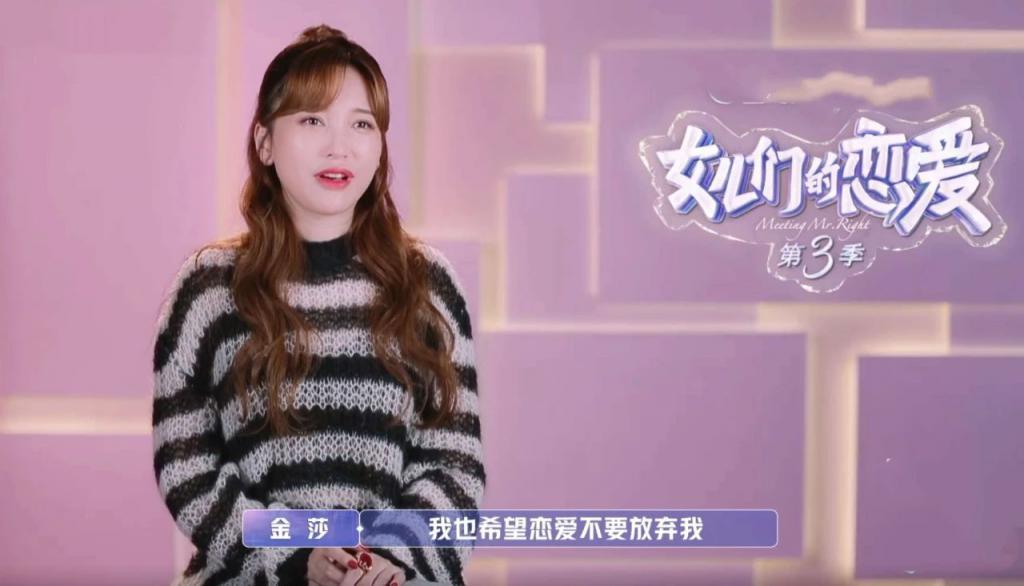 放心吧，金莎才不是小白兔