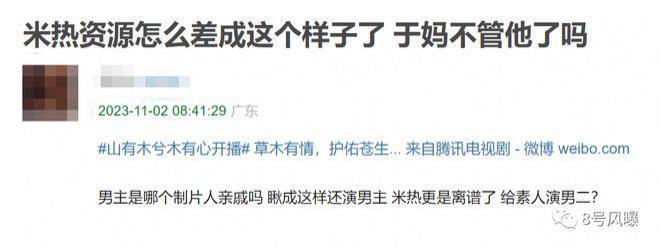 又是谁家的少爷来逐梦演艺圈了？