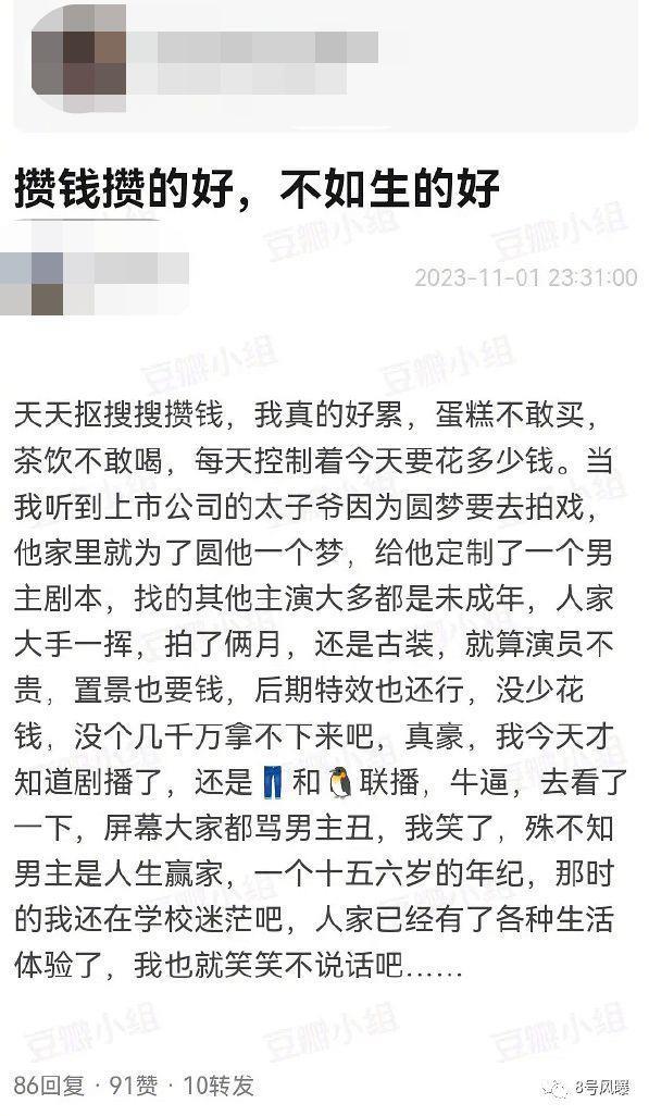 又是谁家的少爷来逐梦演艺圈了？