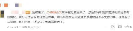 全网劝她离婚，内娱模范夫妻不演了