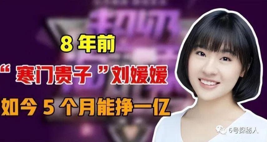 万万没想到，“超级演说家”刘媛媛如今竟成了自己最痛恨的人