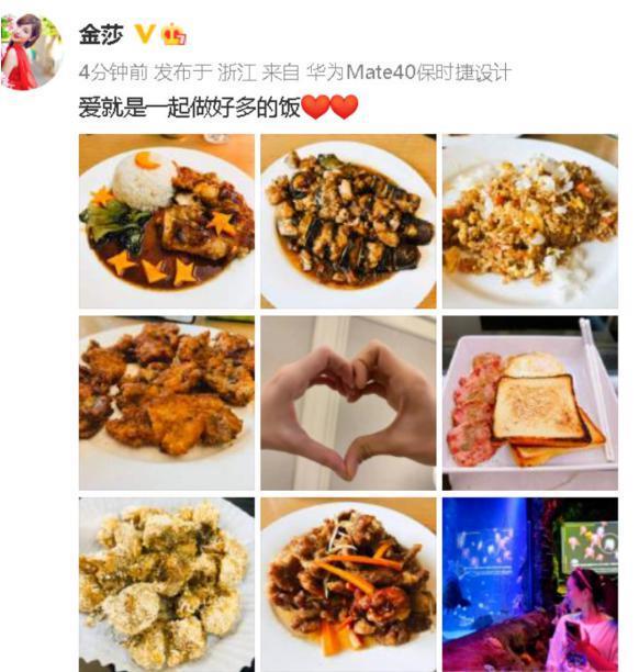 金莎带小男友上节目，网友：“姐要不咱还是再看看吧”。